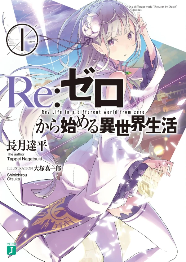 Manga: Re:Zero - Starting Life in Another World