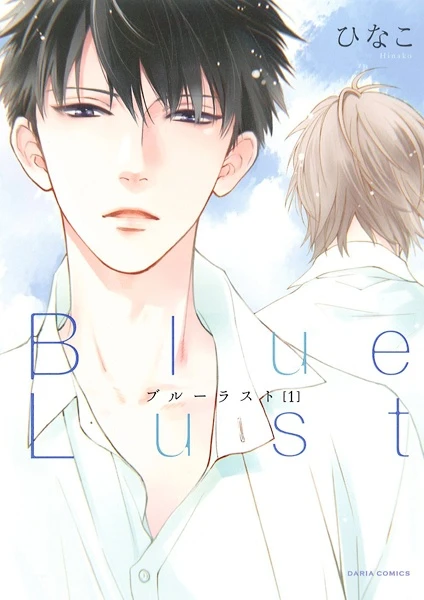 Manga: Blue Lust