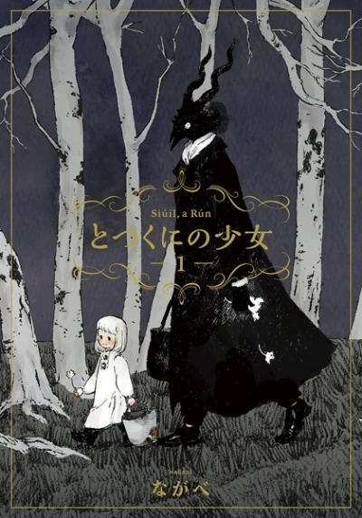 Manga: The Girl from the Other Side: Siúil, a Rún