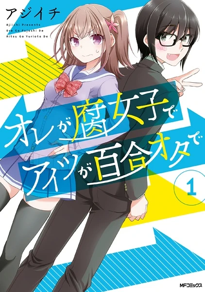 Manga: I Love Yuri and I Got Bodyswapped with a Fujoshi!