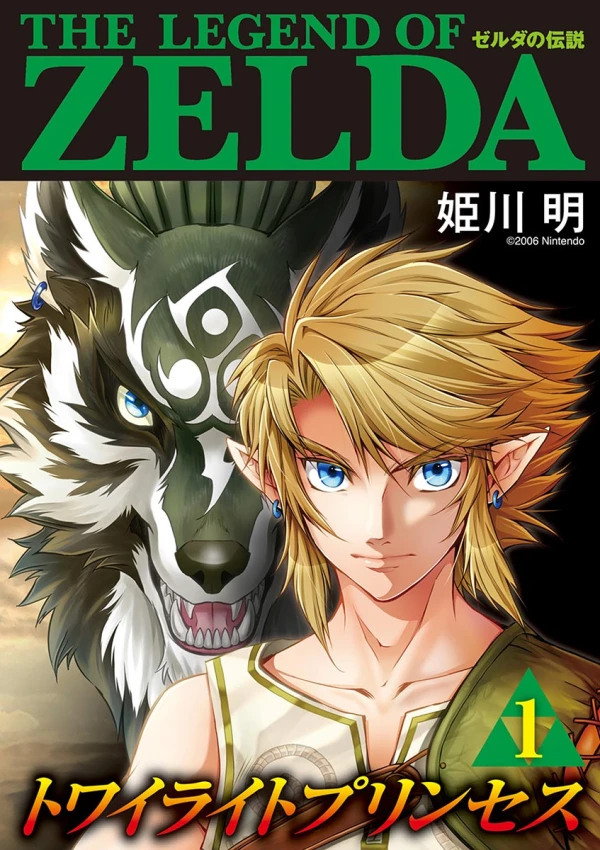 Manga: The Legend of Zelda: Twilight Princess