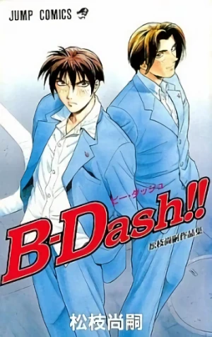 Manga: B-Dash!! Matsueda Naotsugu Sakuhinshuu