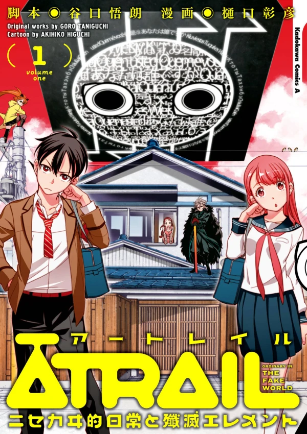 Manga: Ātrail: Nisekai-teki Nichijou to Senmetsu Element