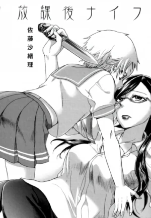 Manga: Houkago Knife