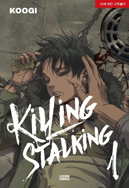 Manga: Killing Stalking