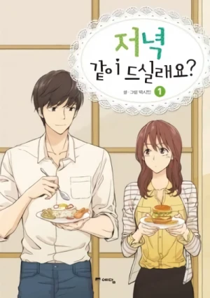 Manga: Shall We Have Dinner Tonight?