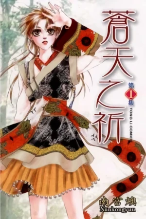 Manga: Cang Tian Zhi Qi