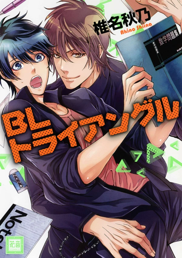 Manga: BL Triangle