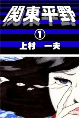 Manga: Kantou Heiya