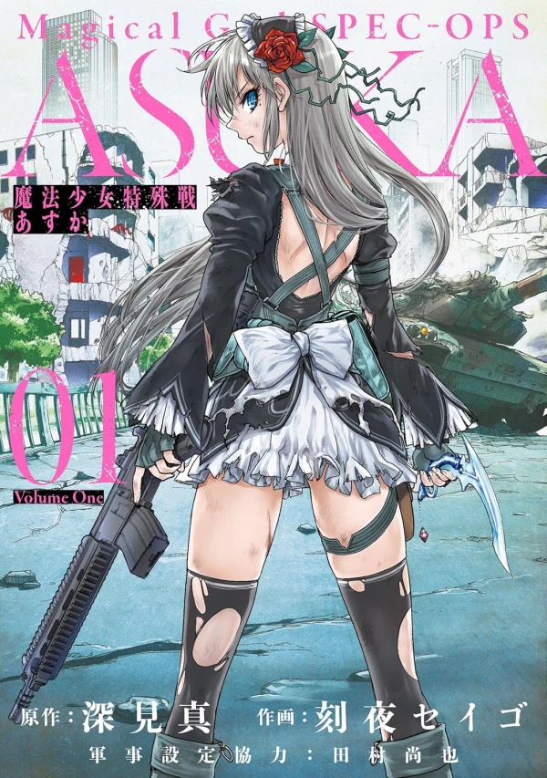 Manga: Magical Girl Spec-Ops Asuka