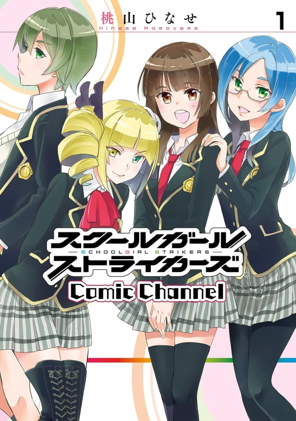 Manga: Schoolgirl Strikers: Comic Channel