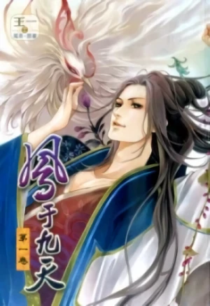 Manga: Feng Yu Jiu Tian