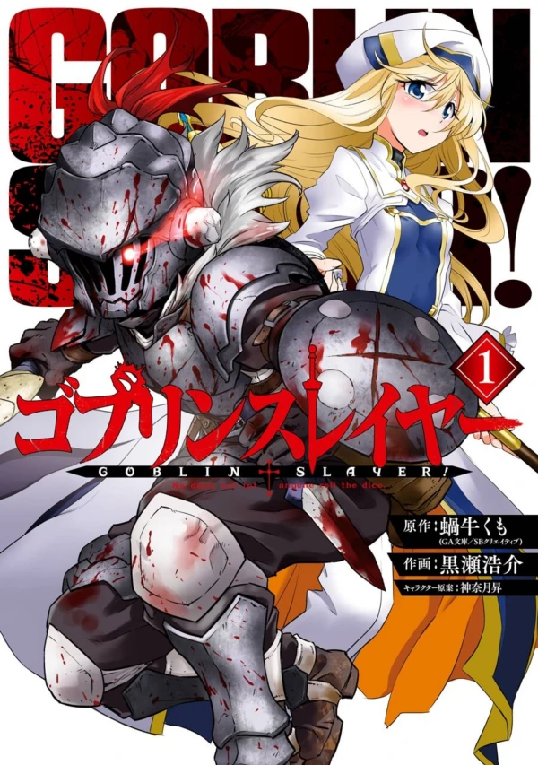 Manga: Goblin Slayer!