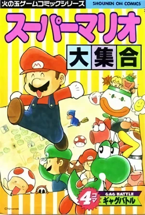 Manga: Super Mario: Dai Shuugou 4-koma Gag Battle