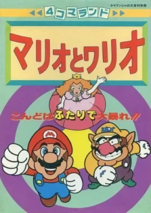 Manga: 4-koma Land: Mario to Wario