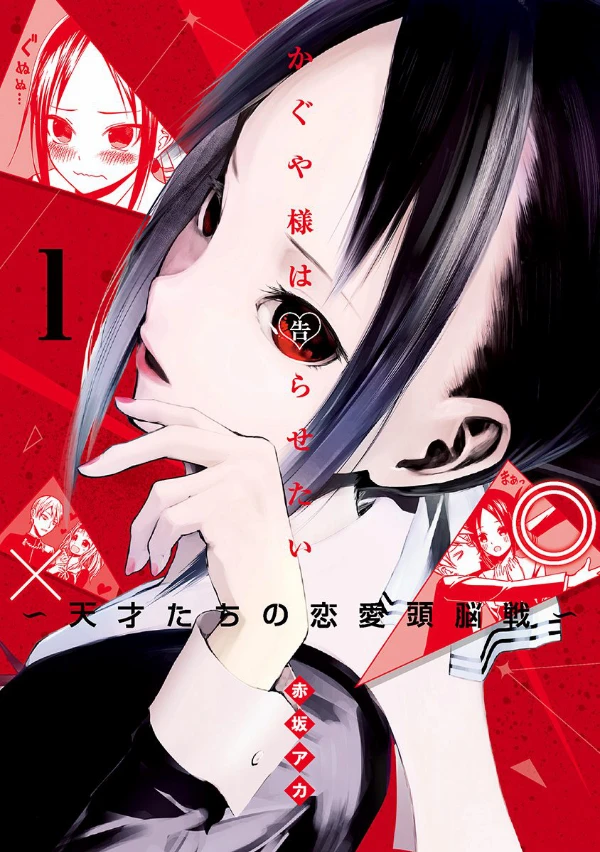 Manga: Kaguya-sama: Love Is War