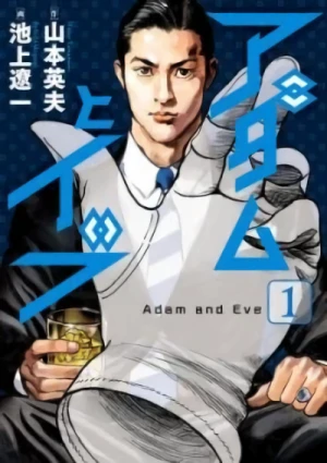 Manga: Adam to Eve