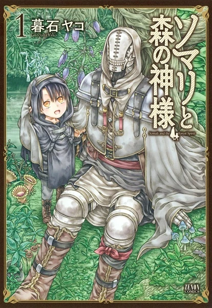 Manga: Somari and the Guardian of the Forest