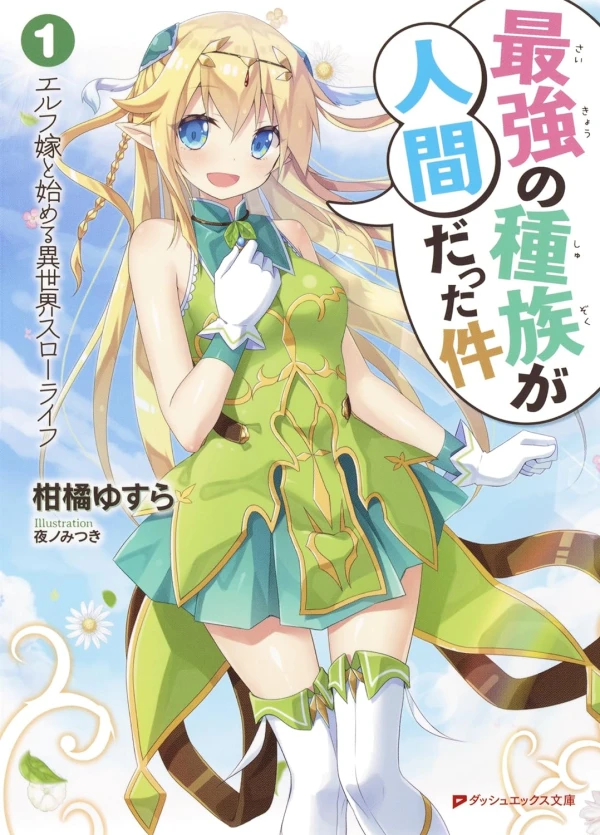 Manga: Saikyou no Shuzoku ga Ningen datta Ken
