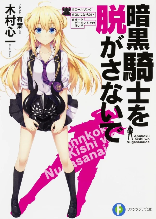 Manga: Ankoku Kishi o Nugasanaide