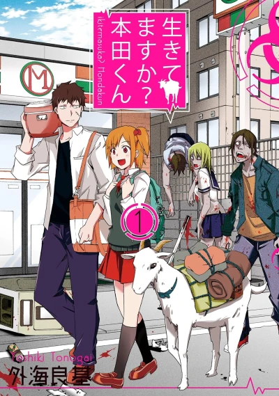 Manga: Ikitemasu ka? Honda-kun