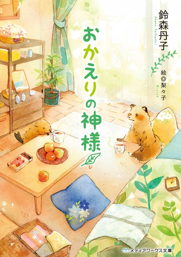 Manga: Okaeri no Kamisama