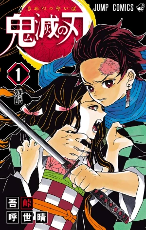 Demon Slayer: Kimetsu no Yaiba Novelize - Osowareta Katanakaji no Sato Hen  - – Japanese Book Store