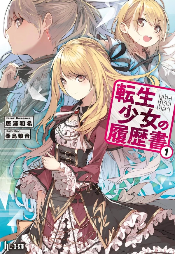Manga: Tensei Shoujo no Rirekisho