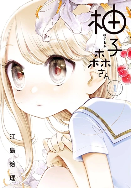 Manga: Yuzumori-san