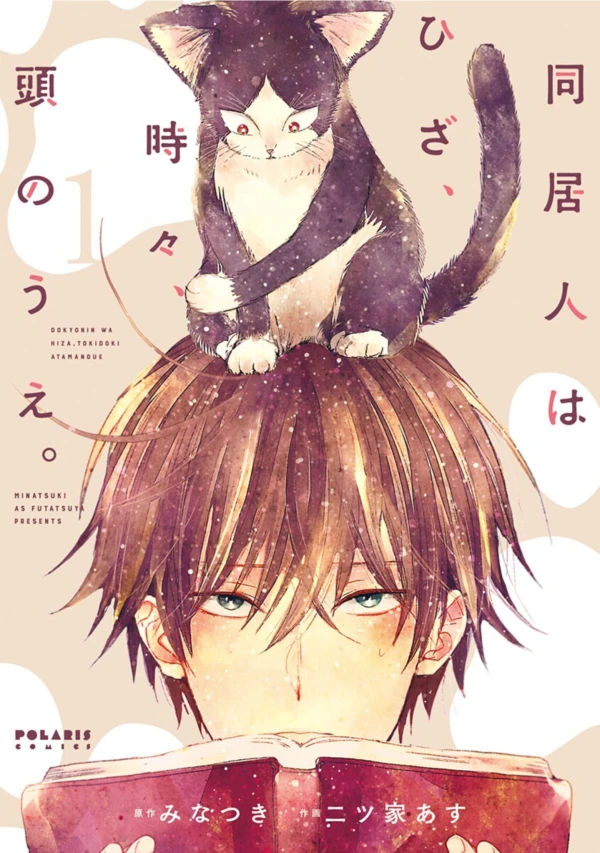 Manga: My Roommate Is a Cat