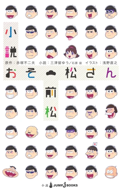 Manga: Osomatsu-san