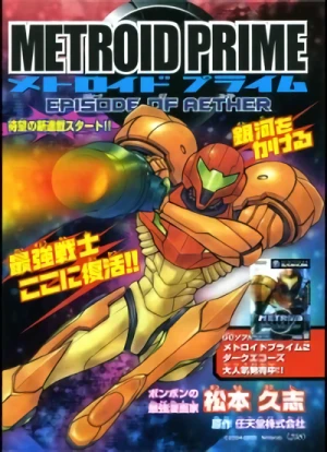 Manga: Metroid Prime: Episode of Aether