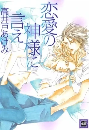 Manga: Ren'ai no Kamisama ni Ie