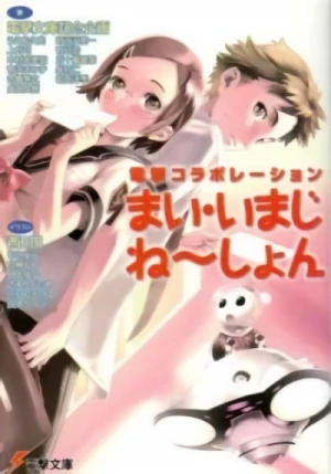 Manga: Dengeki Collaborations