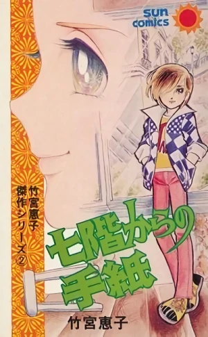 Manga: Shichikai kara no Tegami