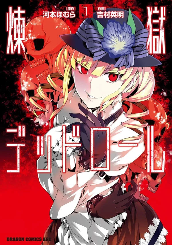 Manga: Rengoku Dead Role