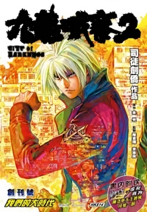 Manga: City of Darkness 2