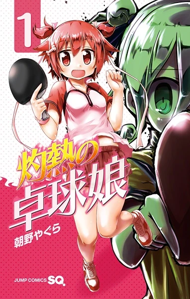 Manga: Shakunetsu no Takkyuu Musume