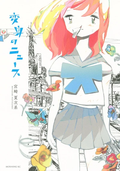 Manga: Henshin no News