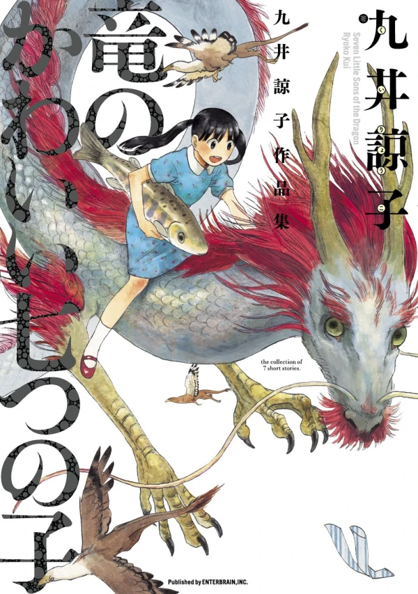 Manga: Seven Little Sons of the Dragon: A Collection of Seven Stories