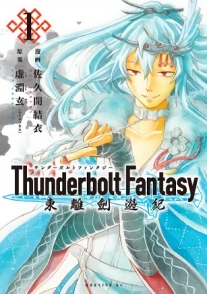 Manga: Thunderbolt Fantasy