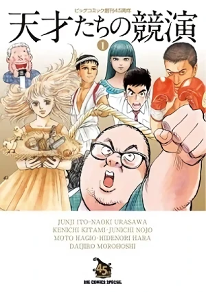 Manga: Tensai-tachi no Kyouen