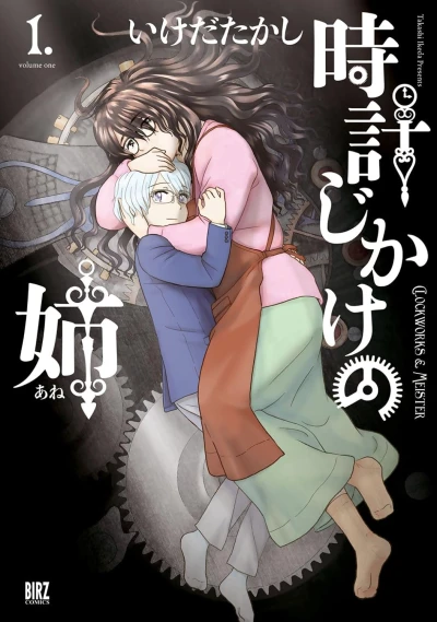 Manga: Tokei Shikake no Ane