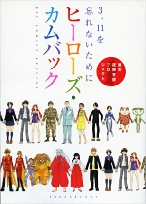 Manga: 3.11 o Wasurenai Tame ni Heroes Comeback