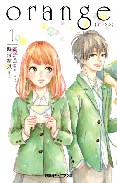 Manga: Orange