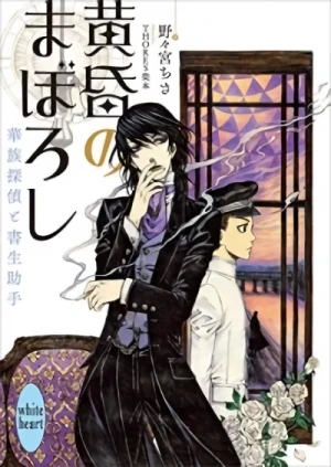 Manga: Kazoku Tantei to Shosei Joshu