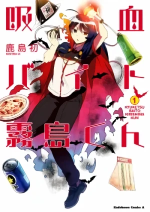Manga: Kyuuketsu Baito Kirishima-kun