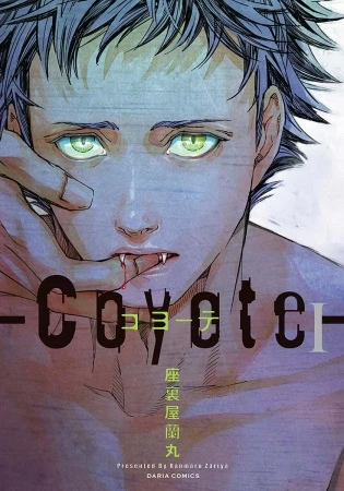 Manga: Coyote