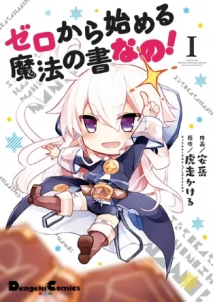 Manga: Zero kara Hajimeru Mahou no Sho na no!