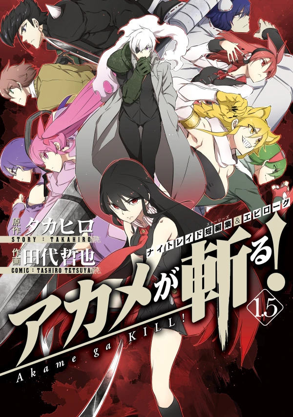 Manga: Akame ga Kill! 1.5